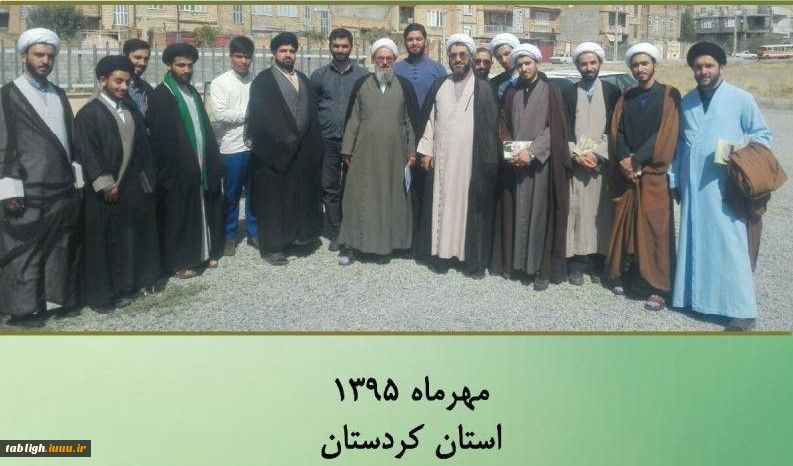 گزارش تصویری فعالیت گروه فرهنگی تبلیغی اخوت - محرم الحرام ۱۳۹۵ - شهر کامیاران استان کردستان